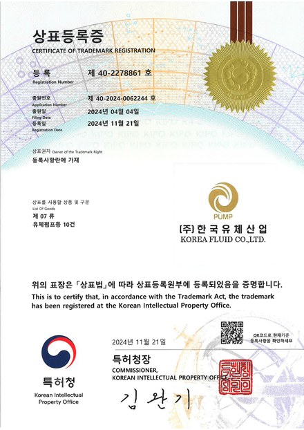 상표등록증