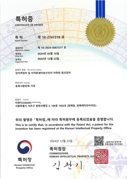 특허증